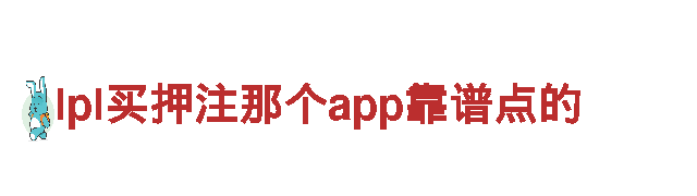高性能lpl买押注那个app靠谱点的电动车-超越传统的驾驶体验